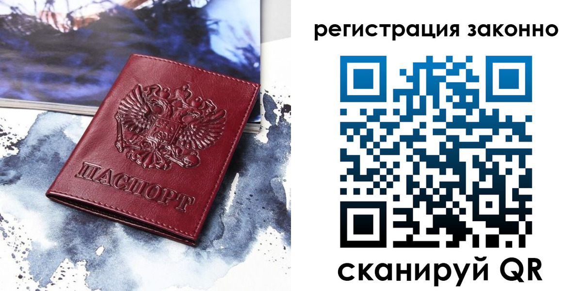 регистрация в Наволоках