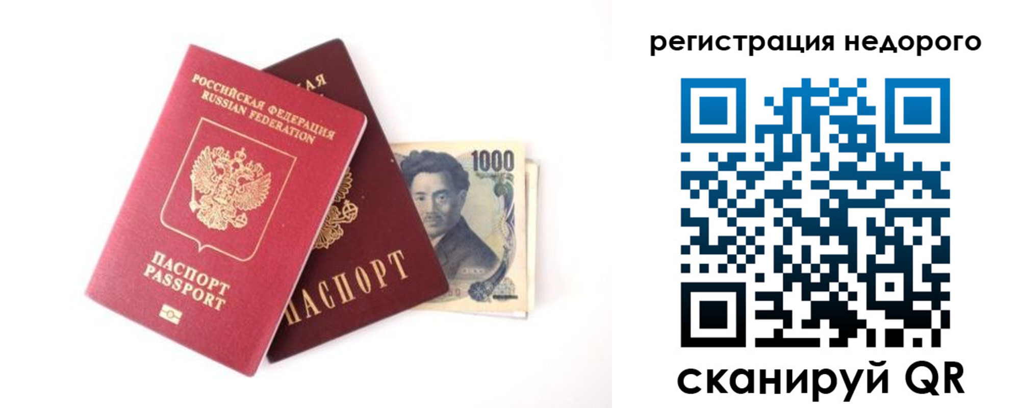 временная прописка в Наволоках