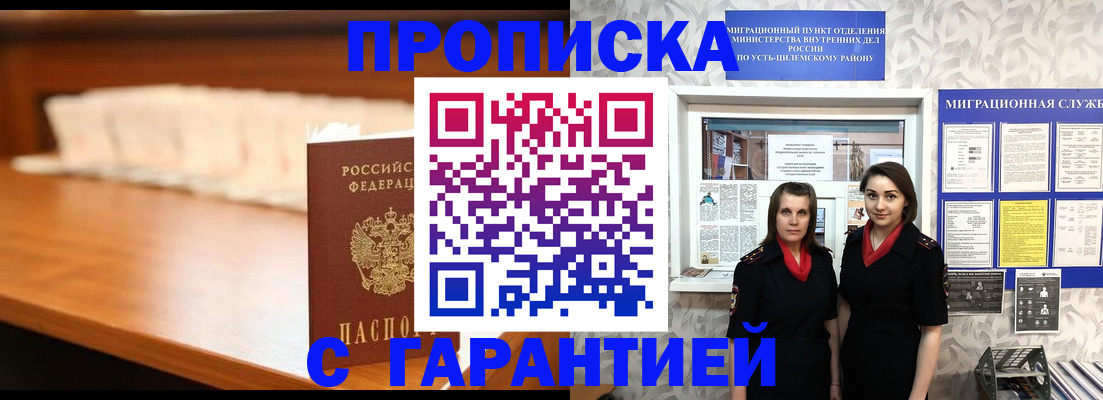 прописка паспорт в Наволоках