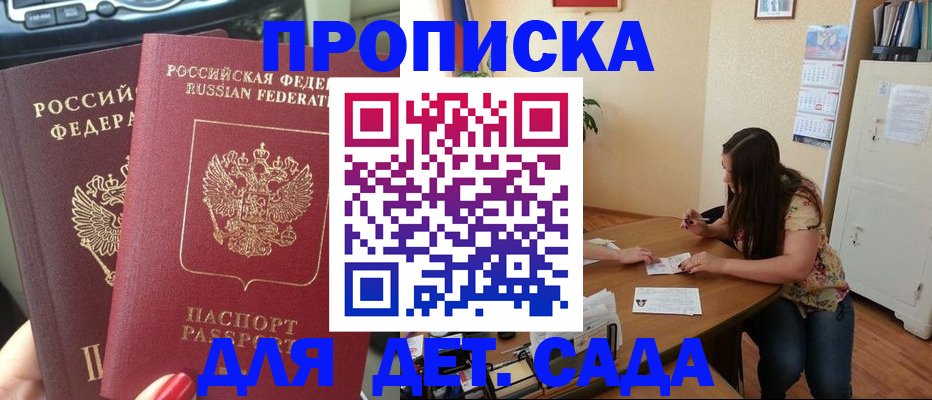 временная регистрация законно в Наволоках