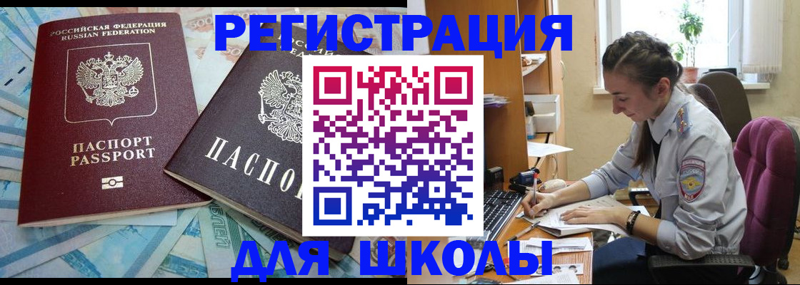 прописка 2025 в Наволоках
