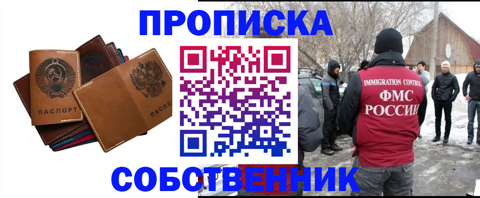 прописка паспорт в Наволоках