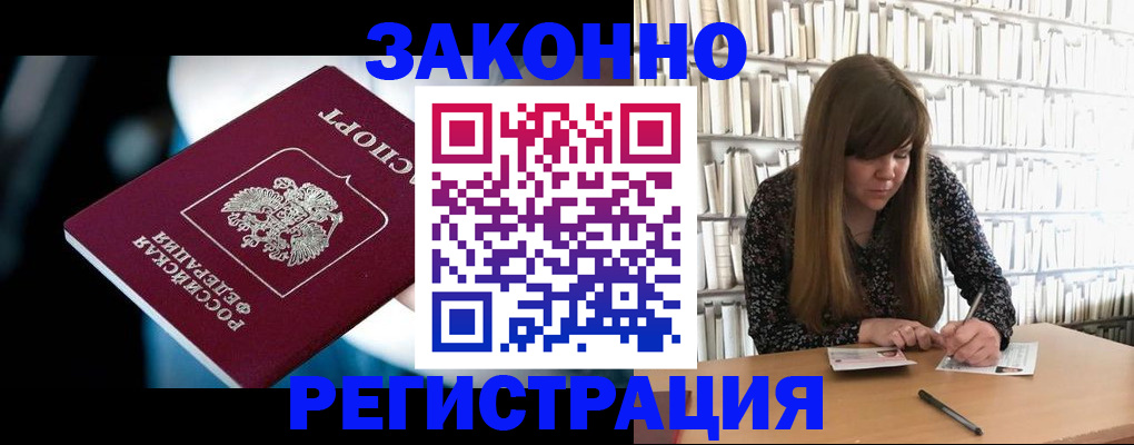 прописка для военкомата в Наволоках
