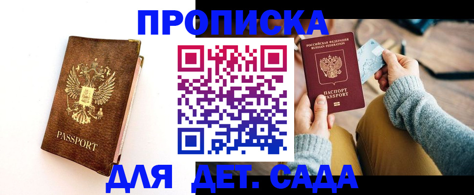 прописка в квартире в Наволоках