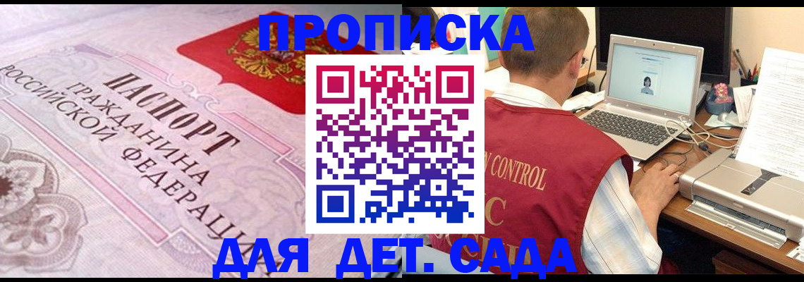 прописка в Наволоках