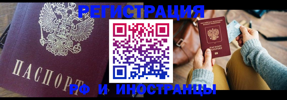 купить прописку в Наволоках