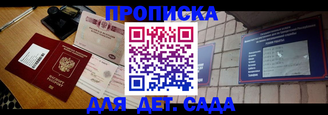 прописка 2025 в Наволоках