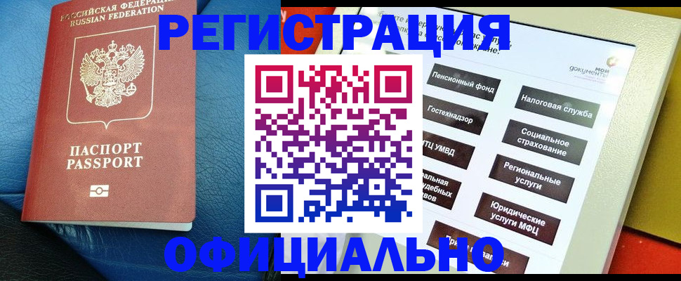 прописка для школы в Наволоках