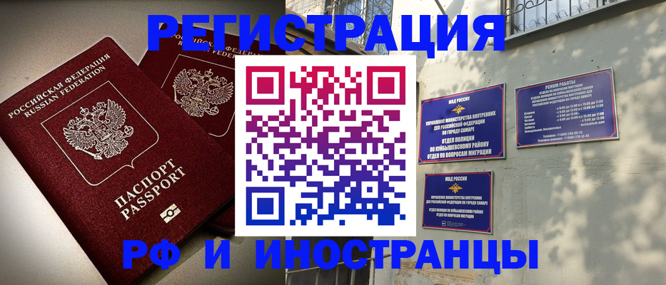 временная регистрация в Наволоках